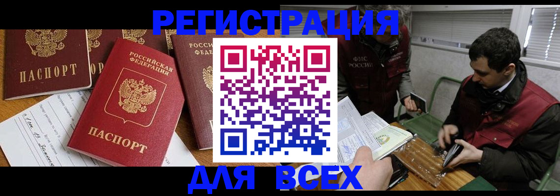прописка в Усть-Илимске