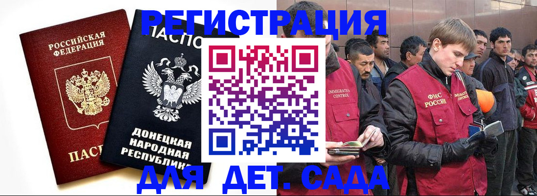 прописка ребенка в Усть-Илимске
