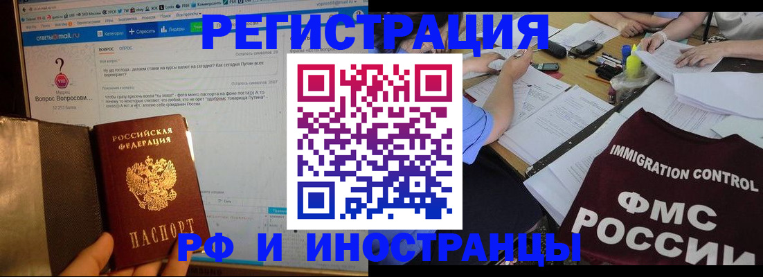 прописка в квартире в Усть-Илимске