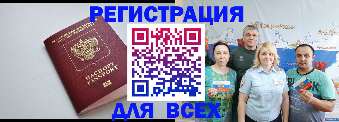 прописка паспорт в Усть-Илимске